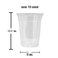 ราคา แก้วพลาสติกใส VD เนื้อ PET ขนาด 16 oz ปาก 98 mm 16 oz ปาก 95mm 18 oz ปาก 95mm 22 oz ปาก 95m22 oz ปาก 98m ขายแยกตัวแก้ว กับฝา 1แพ็ค มี50ใบ (20078166612)
