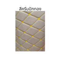 ราคา หนัง ลาย VIP 5D กว้าง 137 5 ซม หุ้มเบาะรถยนต์ หุ้มโซฟา หุ้มบุหลังคารถและลำโพง (20282425502)