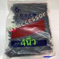 ราคา สายรัดเคเบิ้ลไทร์ Cable tie ยาว 4 นิ้ว 3X100mm 1000เส้น (10342568742)