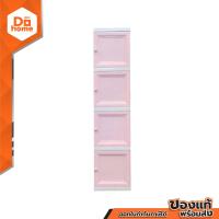 ราคา DECOS ตู้อเนกประสงค์ 4 ชั้น รุ่น TOWERBOX สีชมพู ZWF (20680296830)