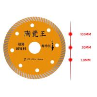 ราคา ใบตัดกระเบื้อง4นิ้ว ใบคมทนทาน แผ่นตัดเพชรใบตัดเพชรเรียบตัดเนียนกริบ แผ่นตัดกระเบื้องแผ่นตัดพื้นหินใบตัดหินอ่อนใบตัดแกรนิตใบตัดปูน (19554065237)