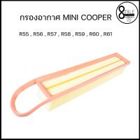 ราคา JS กรองอากาศ ไส้กรองอากาศรถ MINI COOPER R55 R56 R57 R58 R59 R60 R61 มินิ คูเปอร์ 13717534825 7534825 8Mile BMW MINI (9787933301)