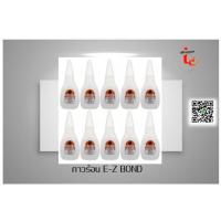 ราคา E Z Bond กาวร้อน อีซี่ บอนด์ 20 g ของแท้ ญ๊่ปุ่น (13218595822)