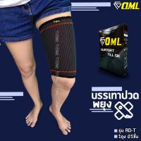 ราคา OML RD T ผ้ารัดต้นขา ผ้า Polydex A ยืดไม่ย้วย รัดไม่เจ็บ ปลอกรัดต้นขา รัดต้นขา สายรัดต้นขา ที่รัดต้นขา ที่รัดต้นขา (4752450080)