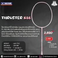ราคา ไม้แบดมินตัน Victor TK 66 Pink New (20946331118)