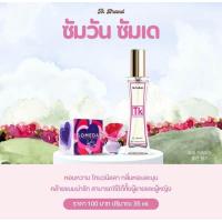 ราคา น้ำหอม TK น้ำหอมเทียบแบรนด์หอมนาน หอมติดทนนาน 8 12 ชม ปริมาณ 35 ml (20579904216)