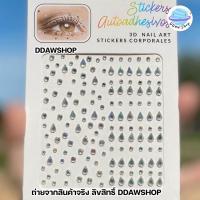 ราคา Face Stickers มุก เพชร คริสตัส แต่งหน้า สติ๊กเกอร์แต่งหน้า ติดผม คริสตัส แต่งหน้า ผีเสื้อ โบว์ มุก แต่งหน้า เพชรแต่งหน้า (21161694871)