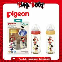 ราคา Pigeon ขวดนมคอกว้างสีชา PPSU ลาย Mickey แพ็ค 2 ขวด 8 ออนซ์ แถมฟรีจุกนมในเซต (7052018283)