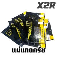 ราคา แผ่นกดครัชแต่ง wave110i เฮงสุพรรณ (13275685635)