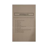 ราคา หนังสือสัญญาต่างๆ หนังสือสัญญาสำเร็จรูปพร้อมใช้งาน 20 แผ่น เล่ม (20597054929)