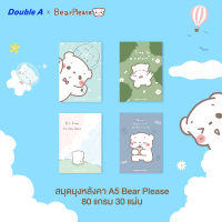 ราคา Double A สมุดมุงหลังคา A5 80 แกรม 30 แผ่น หน้าปกลาย Bear Please 1 แพ็ค 4 เล่ม (21363305848)