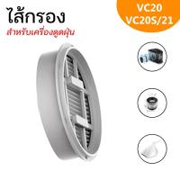 ราคา Xiaomi Deerma ไส้กรอง Filter อะไหล่ เครื่องดูดฝุ่น ผ้าม็อบ รุ่น CM800 CM1900 DX115 DX115C DX115S DX118C DX700 VC20 VC20S VC21 BT900 BT500 (11031021472)