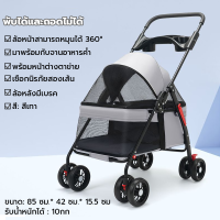 ราคา รถเข็นสุนัข รถเข็นใส่น้องหมา รถเข็นใส่สัตว์เลี้ยง รถเข็นหมา รถเข็นสัตว์ 4 ล้อ โครงสร้างแข็งแรง (21021116359)