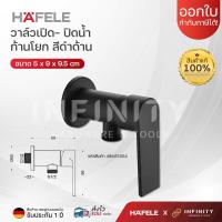 ราคา HAFELE วาล์วเปิด ปิดน้ำแบบก้านโยก สีดำด้าน รหัส 485 61 054 (20935122154)