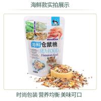 ราคา อาหารหนูแฮมเตอร์ 400g sea foodซีฟู๊ด ไจแอนท์ หนูโรโบ หนูตัวเล็ก อาหารสัตว์ฟันแทะ Hamster Master Food (19187209529)