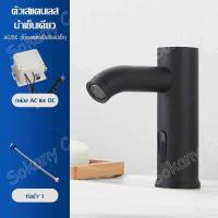 ราคา ก๊อกน้ำอัตโนมัติ ก๊อกน้ำเซนเซอร์ ก๊อกน้ำเซนเซอร์สแตนเลส ก๊อกน้ำอ่างล้างหน้า ก๊อกน้ำ ก๊อกน้ำเย็นเดี่ยว ก๊อกน้ำเซ็นเซอร์ (17563538237)