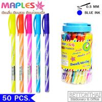 ราคา Ball point pen Pack 50 Pcs ปากกาลูกลื่น 5 สี ขนาด 0 5mm หมึกน้ำเงิน แพค 50 แท่ง Maples 861 ปากกา เครื่องเขียน อุปกรณ์การเรียน school (454908538)