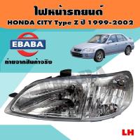 ราคา ไฟหน้า ไฟหน้ารถยนต์ สำหรับ HONDA CITY TYPE Z ปี 1999 2002 รหัส 217 1128 สินค้ามีตัวเลือก (12092166096)