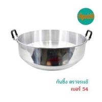 ราคา อะไหล่ซึ้งนึ่ง ตราจระเข้ 2 ชั้น 3 ชั้น ฝาซึ้ง ชั้นซึ้ง ก้นซึ้งนึ่ง เบอร์ 54 (16639630193)