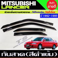 ราคา กันสาดประตูสีดำเข้ม MITSUBISHI NEW LANCER E CAR ECAR 1992 1995 (14594693966)