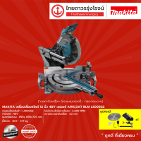 ราคา MAKITA BLM LS003 เครื่องเลื่อยสไลด์ 12นิ้ว 40v เลเซอร์ AWSDXT รุ่น LS003GZ เครื่องเปล่า ชิ้น TTR STORE (13714676588)