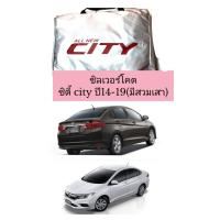 ราคา ผ้าคลุมรถตรงรุ่นซิลเวอร์โคตซิตี้ city มีสวมเสา ปี14 19 (5158382939)