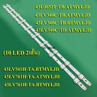 ราคา หลอดแบล็คไลท์ TV LG รุ่น 43UJ652T TB ATMYLJD 43LV340C TB ATMYLJD 43LV340C TB BTMYLJD 10 LED 2 เส้น (15361129605)