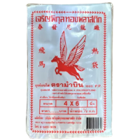 ราคา ถุงร้อนใส PP 100 ถุงแกงแบ่งขาย เกรด A ใส่อาหารร้อน เย็น ปลอดภัย ถุงพลาสติก ถุงแกง ถุงใส ถุงร้อน ถุงแกงแบ่งขาย 100 กรัม 1 ขีด หนังยาง 50 กรัม (17411125194)