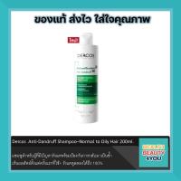 ราคา Vichy Dercos Anti Dandruff Shampoo Normal to Oily Hair 200ml (18455335911)