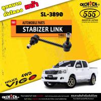 ราคา ลูกหมากกันโคลง หน้า TOYOTA Vigo วีโก้ 4x4 รีโว่ 4x4 ฟอร์จูนเนอร์ ตอง5 รหัส หน้า SL 3890 มีให้เลือก 1 2 ตัว (20531783583)