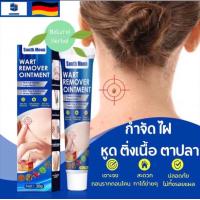 ราคา เอสเซ้นลอกหูด 20ml แต้มหูด ลอกหูดตาปลา ปลอดภัยไม่เจ็บตัว ขจัดติ่งเนื้อ เอสเซ้นลอกหูด ไม่ทิ้งร่องรอย ครีมกําจัดไฝหูดติ่งเนื้อ (19981700144)