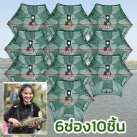 ราคา Fun Frog แพ็ค10ชิ้น ที่ดักกุ้ง 4 6 8 10 ช่อง ดักกุ้ง ตาข่ายดักปลา ตาข่ายดักกุ้ง (20767994123)