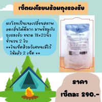 ราคา ผงโรย สำหรับส้วมวิเศษ (13762920223)