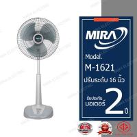 ราคา MIRA พัดลมปรับระดับ 16 นิ้ว รุ่น M 1621 (11610123602)