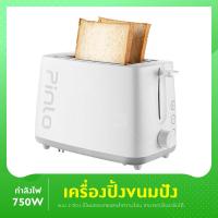 ราคา pinlo electric toaster เครื่องปิ้งขนมปัง สองช่อง เครื่องปิ้งไฟฟ้า เครื่องปิ้งปัง ขนมปังปิ้ง เครื่องทําแซนด์วิช เครื่องอบขนมปัง เครื่องอบขนมปัง (16972082727)