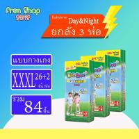 ราคา BabyLove รุ่น DayNight Pants Plus ขนาด S XXXL ยกลัง (20042485467)