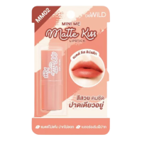 ราคา beWiLD Mini Me Matte Kiss 3 5g มีให้เลือกสองสี mm05 mm02 (17277266566)
