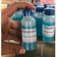 ราคา น้ำยาล้างแต่งผิวพระเครื่อง เอฟ เอฟ น้ำยาล้างเหรียญ น้ำยาFF น้ำยาแต่งผิวพระ ล้างผิว ใช้ง่าย ขนาด 60 ซีซี (19764199107)