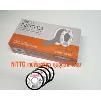 ราคา เทปพันเกลียว 18มม 15ม NITTO รุ่นงานอุตฯ กล่องละ20ม้วน (19388506678)