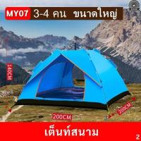 ราคา ขายดีที่สุด มีโค้ดให้ลดไปอีก เต็นท์สนาม เต็นท์โดมลายพราง เต็นท์ เต้นท์เดินป่า เต็นท์ลายทหาร สำหรับ 1 2 3 4 คน (20979861217)