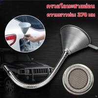 ราคา กรวย กรวยเติมน้ำมัน กรวยเติมน้ำมันเกียร์ กรวยเหล็ก เติมน้ำมัน กรองน้ำมัน (18489612801)