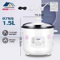 ราคา Qpio หม้อหุงข้าว 5Lหม้อหุ้งไฟฟ้า 1 5L หม้อหุงข้าว mini 2 3Lหม้อมินิไฟฟ้า 4L หม้อหุงข้าวมัลติฟังก์ชั่นขนาดเล็กในครัวเรือน หม้อนึ่ง หม้อหุงข้าว 1 ลิตร (19596520021)