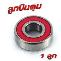 ราคา บูทดุมสเตอร์ ลูกปืน เวฟ บูทในดุมจับสเตอร์ ลูกปืนสเตอร์ รุ่น WAVE 110i 125i MSX CZI DREAM Super Cub มีแยกจำหน่าย บูทสเตอร์หลัง ดรีมเวฟ เกรดศูยร์ (21248322844)