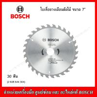 ราคา BOSCH ใบวงเดือนตัดไม้ 7 นิ้ว 24304060 ฟัน ECO for Wood ของแท้ (20698164376)