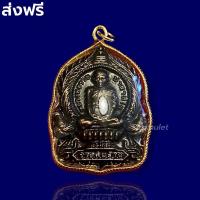 ราคา จี้หลวงพ่อรวย กรอบหวาย เนื้อรมดำ หลวงพ่อรวย รุ่นรวยพันล้าน วัดตะโก จังหวัดอยุธยา เลี่ยมกรอบทองคำ สวยงามมาก ส่งฟรี (10524812935)