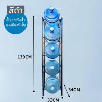 ราคา ชั้นวางถังน้ำ ดื่ม แข็งแรง ทนทาน ขาตั้งถังน้ํา ที่วางขวดน้ำ ชั้นวางถังน้ำแกลลอน (20281491517)
