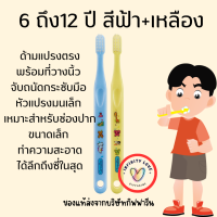 ราคา ยาสีฟันเด็ก แปรงสีฟันเด็ก กิฟฟารีน เด็กแปรงง่าย กลืนได้ ปลอดภัย GIFFARINE เหมาะสมสำหรับเด็กอายุ 0 12 ปี (20803175178)