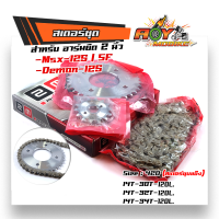 ราคา ชุดโซ่สเตอร์ เบอร์420 msx 125 demon 125 โซ่ สเตอร์ สเตอร์ชุบแข็ง ชุบเลส เลือกจำนวนฟันสเตอร์หลัง โซ่สเตอร์ สเตอร์msx โซ่สเตอร์ชุดmax สเตอร์ โซ่ (8255534506)