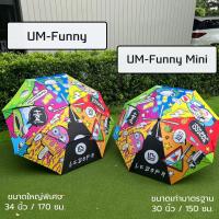 ราคา LEBORN ร่มรุ่น mini เด็กใช้ได้ ผู้ใหญ่ใช้ดี ร่มกอล์ฟขนาด 30 นิ้ว (16014990590)