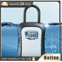ราคา ที่เก็บกุญแจ ตู้กุญแจ กล่องเก็บกุญแจใส่รหัส แบบติดผนัง (20959813169)